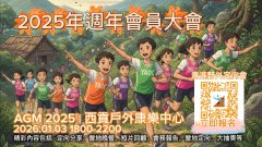 agm2025.jpg
