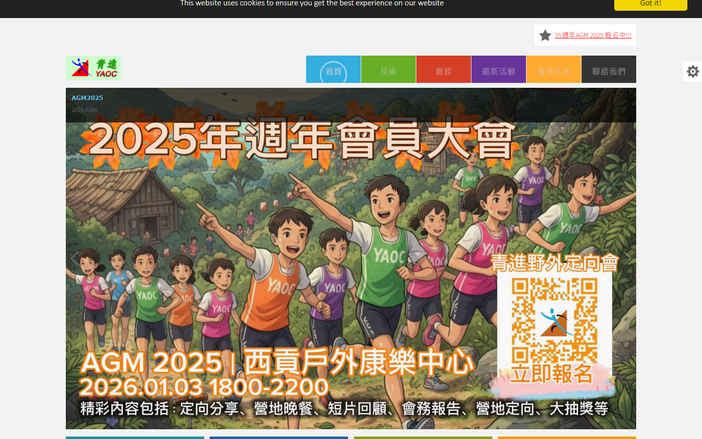 YAOC舊版網站截圖 - Joomla 3 JSN Metro Pro